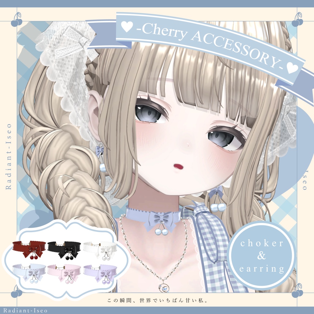 【🍒cherry ACCESSORY🍒】 Radiant-iseo