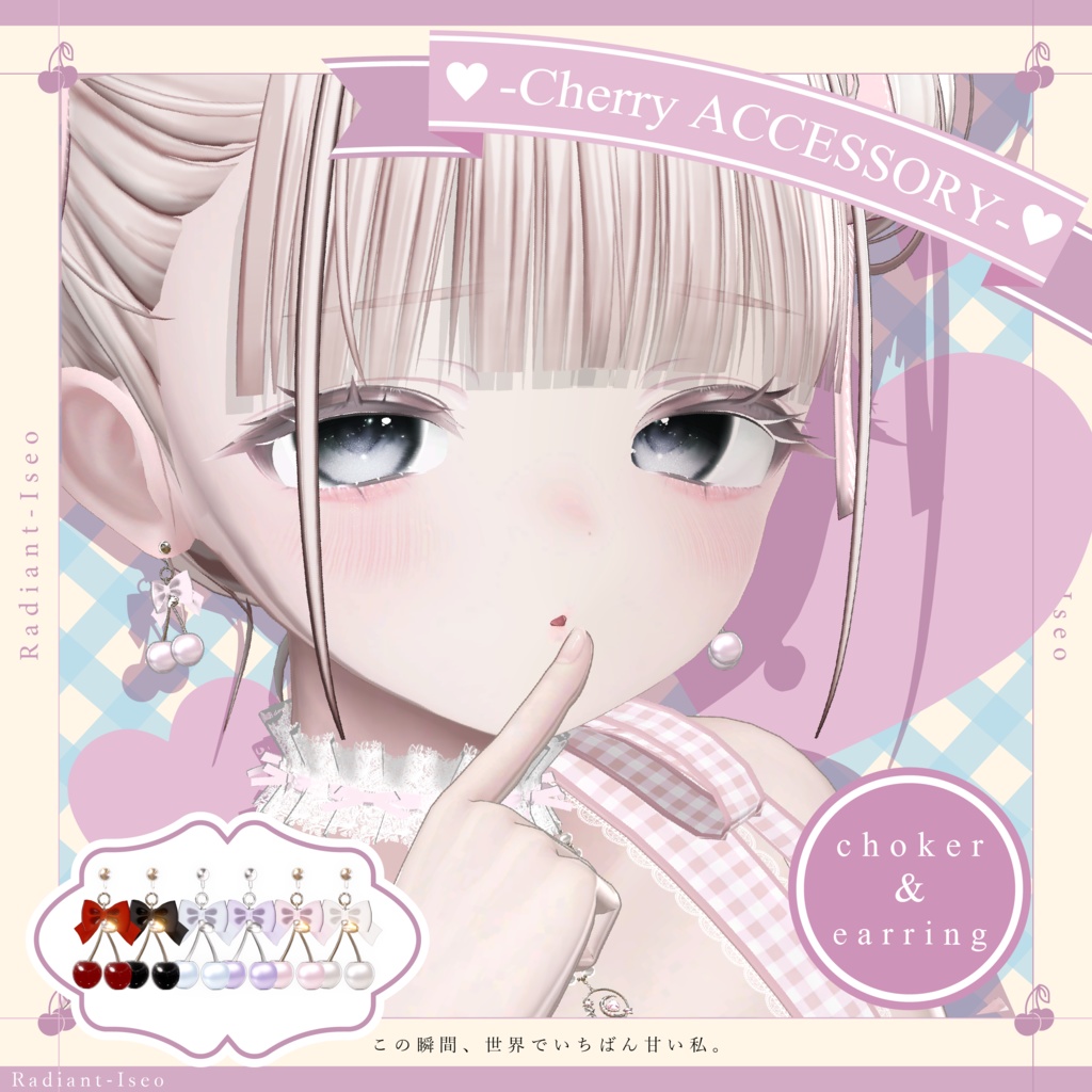 【🍒cherry ACCESSORY🍒】 Radiant-iseo