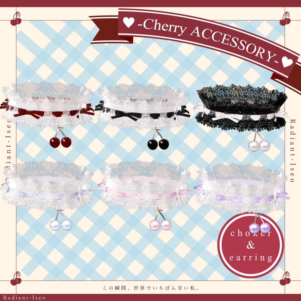 【🍒cherry ACCESSORY🍒】 Radiant-iseo
