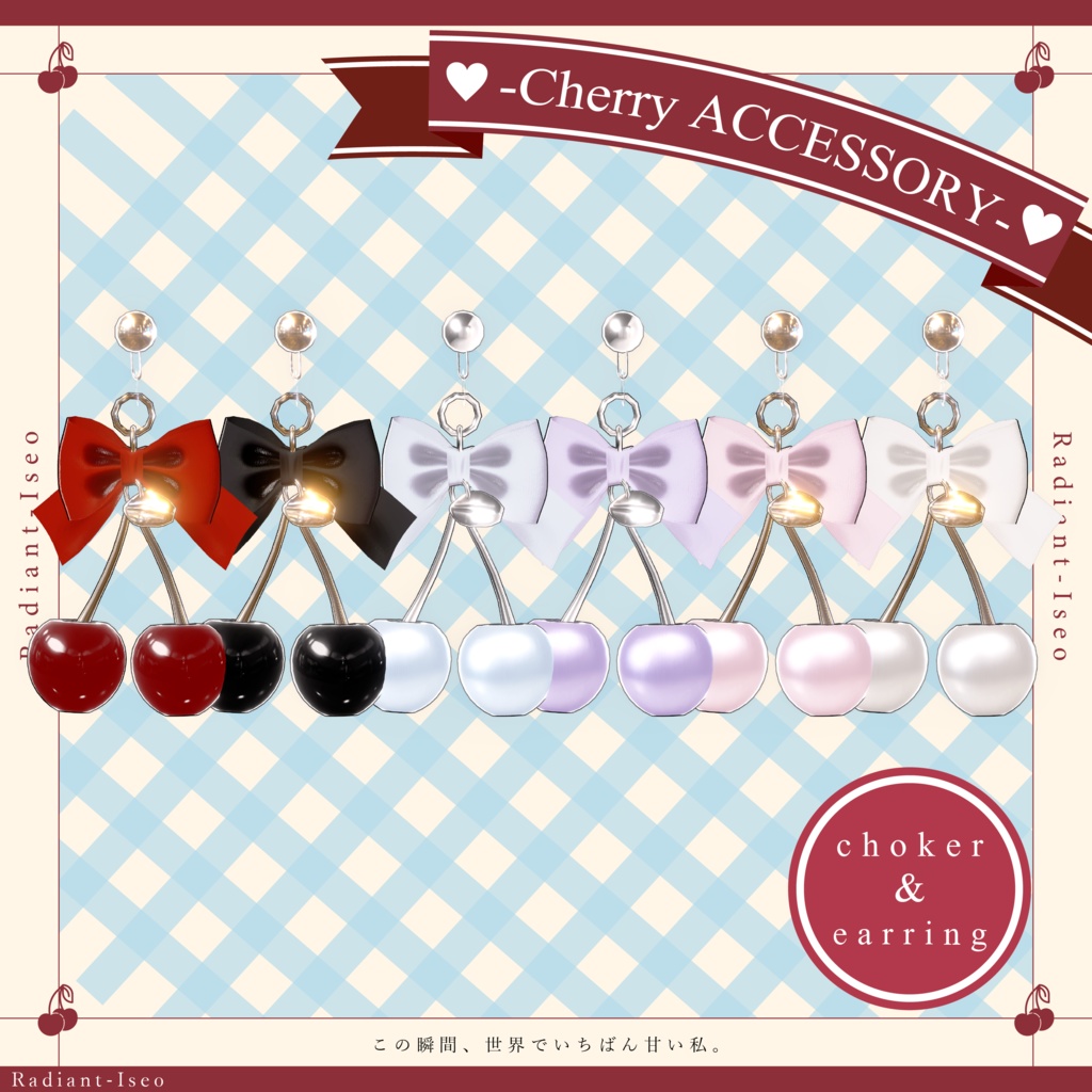 【🍒cherry ACCESSORY🍒】 Radiant-iseo