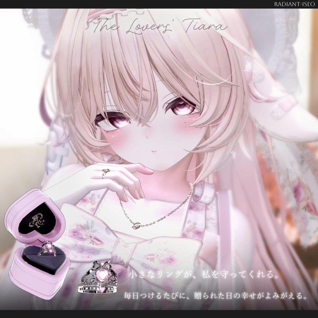【💍The Lovers’ Tiara💍】ペアリング Radiant-iseo