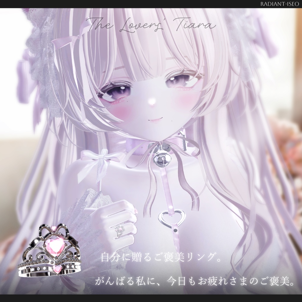 【💍The Lovers’ Tiara💍】ペアリング Radiant-iseo