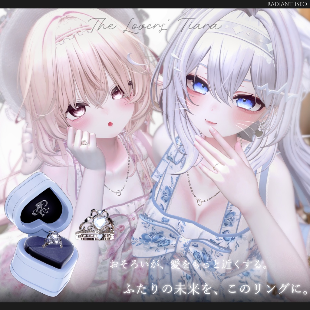 【💍The Lovers’ Tiara💍】ペアリング Radiant-iseo
