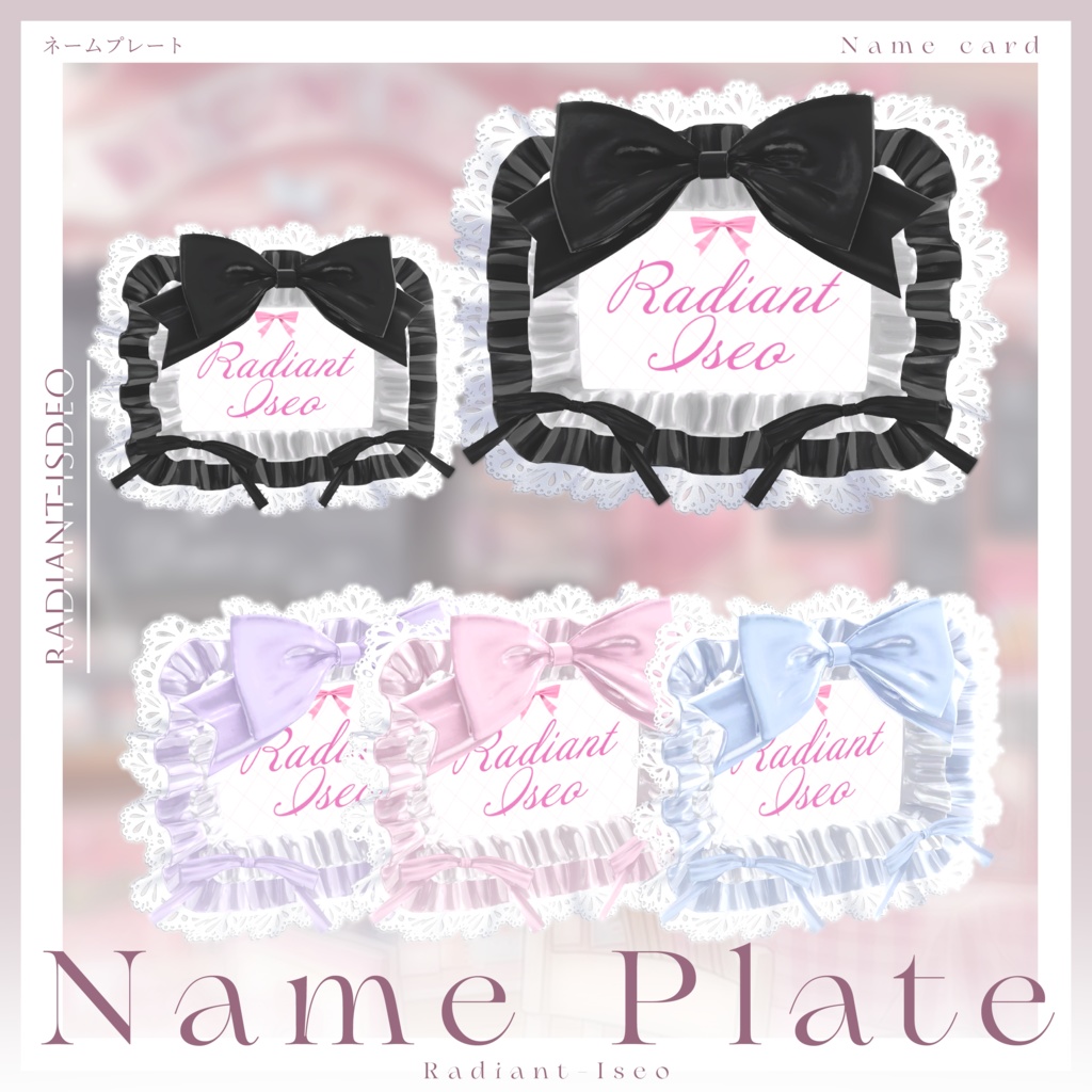 ✨無料✨【Name Plate】名札 Radiant-iseo