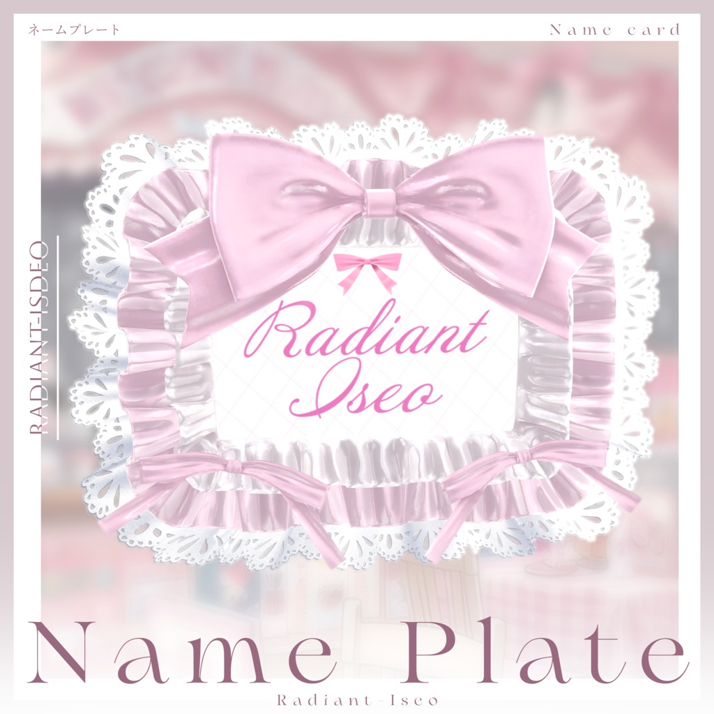 ✨無料✨【Name Plate】名札  Radiant-iseo