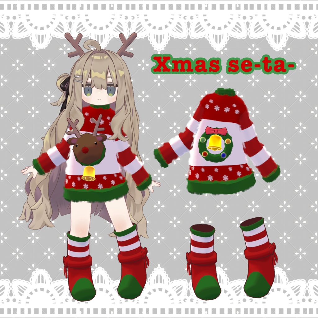 Xmas se-ta- 【キプフェル対応】