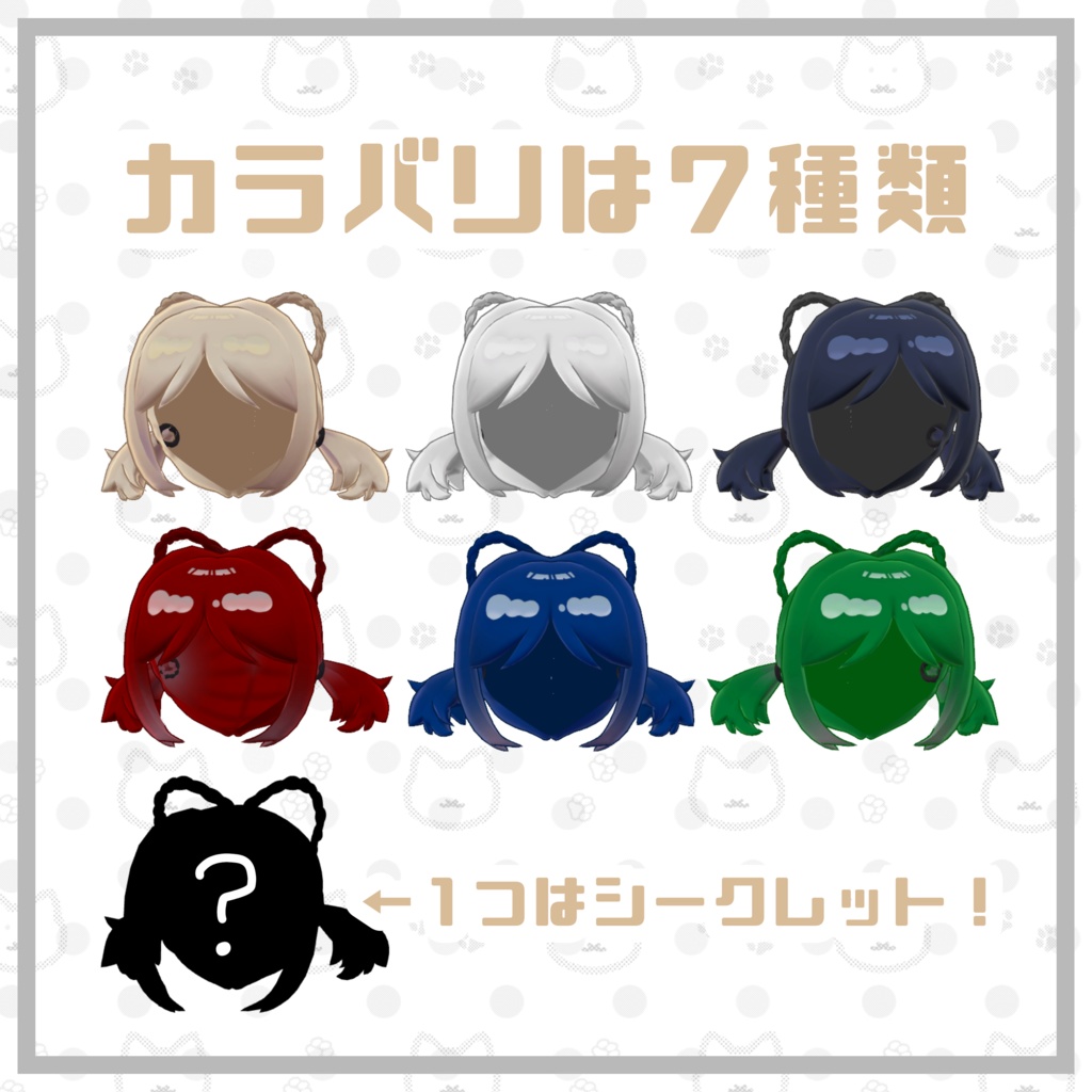 猫編みショートツインテ-Nekoami Shot Twin-【キプフェル対応】