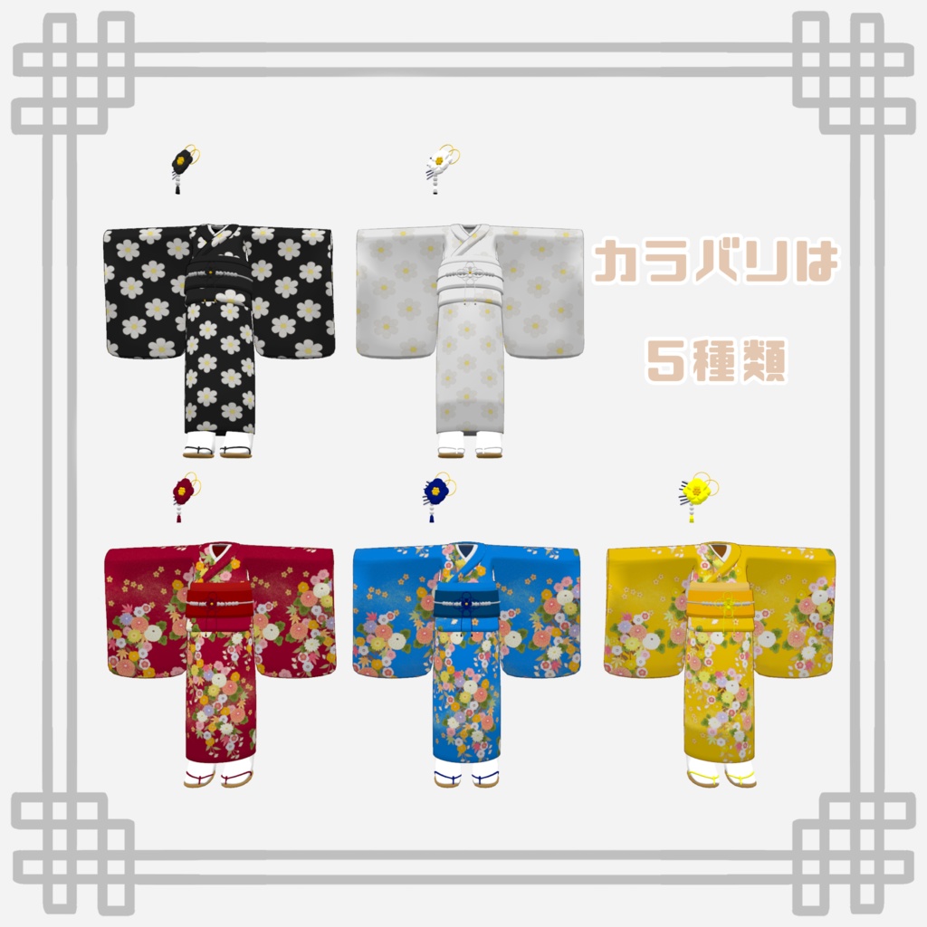 着物-KIMONO-【キプフェル対応】