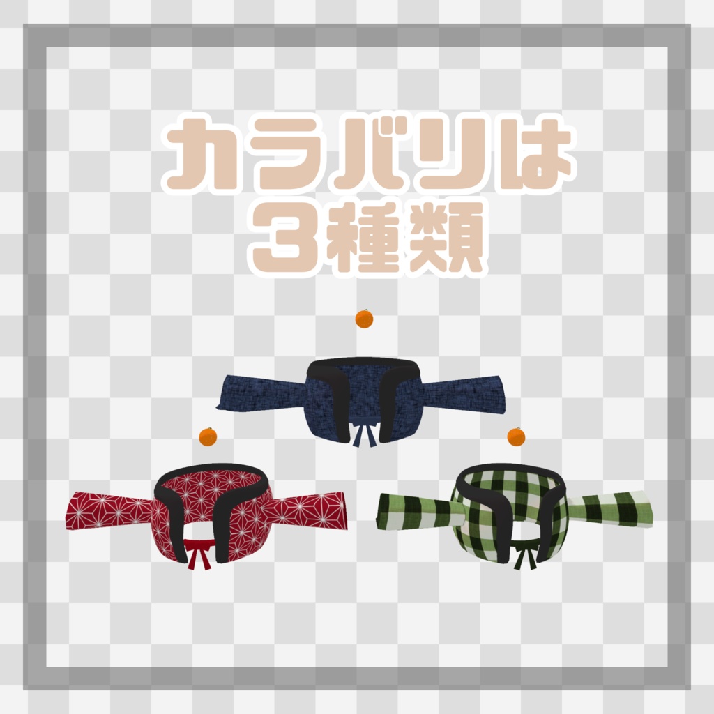 半纏(はんてん)-HANTWN-【Bird/鳥対応】