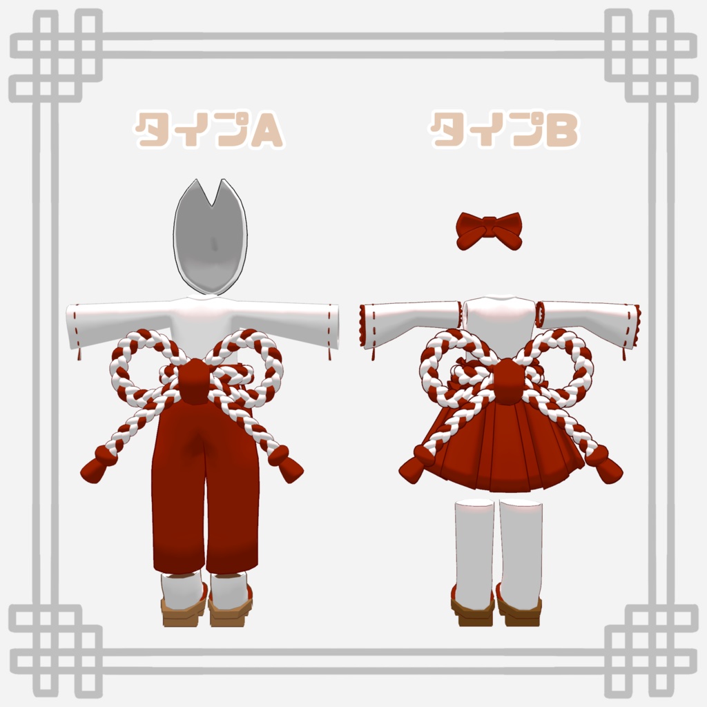 巫女服-MIKOFUKU-【みみみ、キプフェル対応】