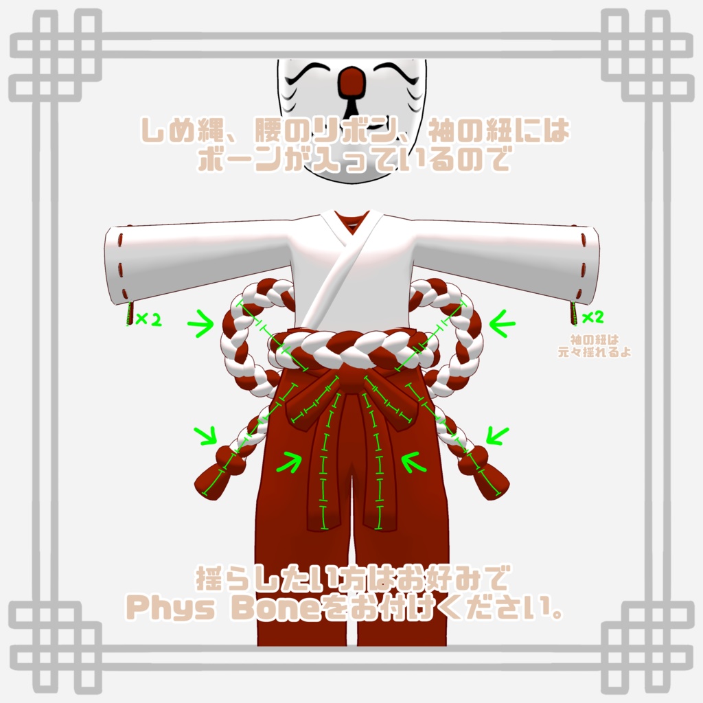 巫女服-MIKOFUKU-【みみみ、キプフェル対応】