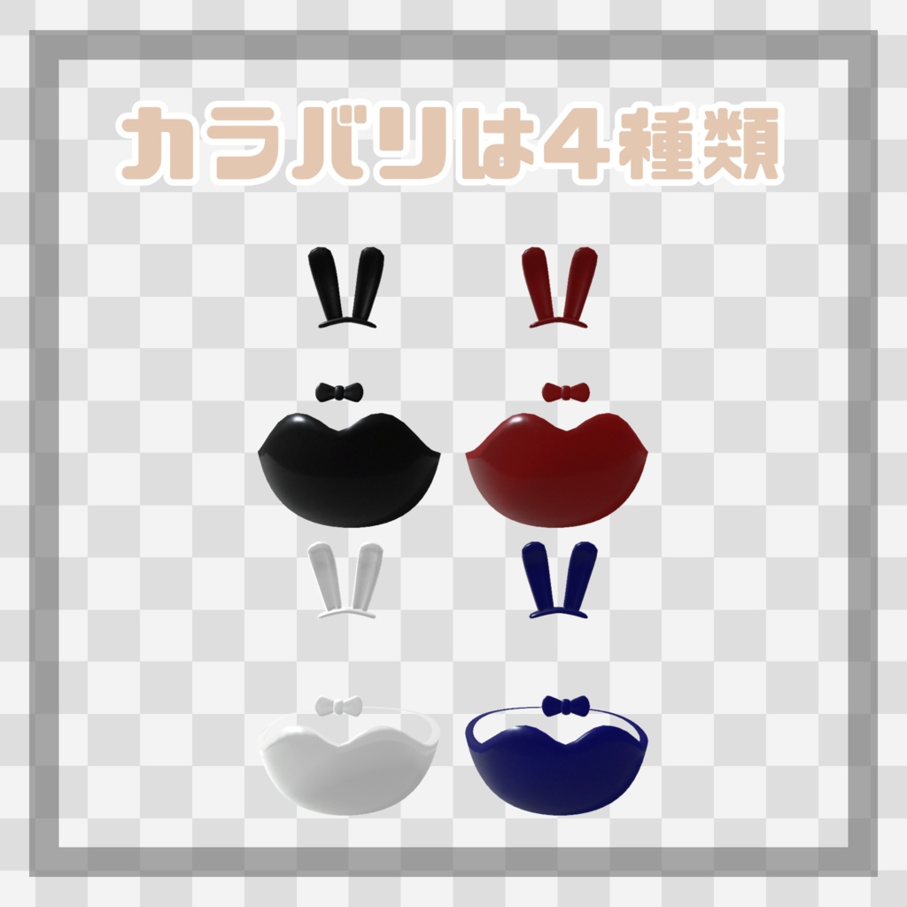 バニー服 -BUNNY-【Bird/鳥対応】