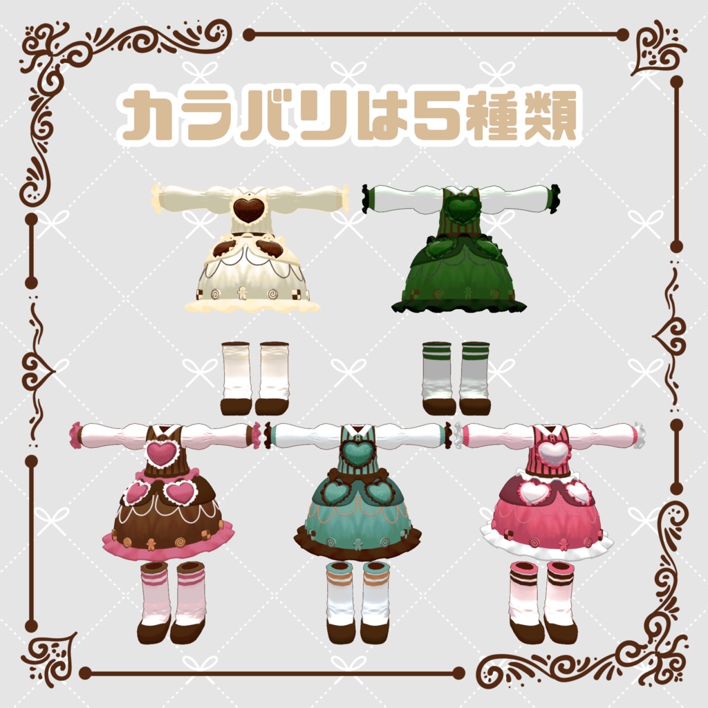 バレンタイン衣装 -Valentine costume-