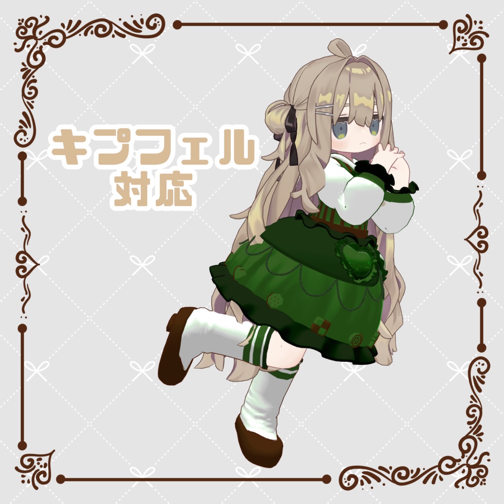 バレンタイン衣装 -Valentine costume-