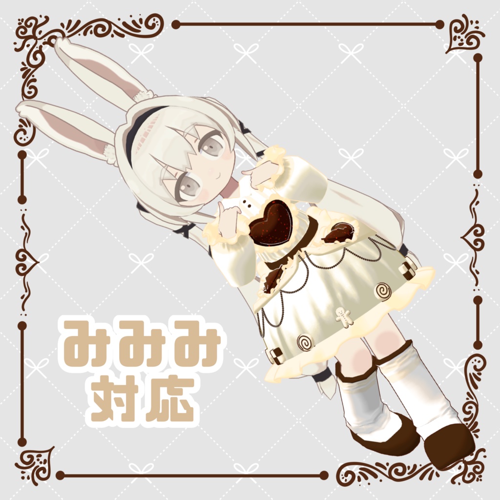 バレンタイン衣装 -Valentine costume-