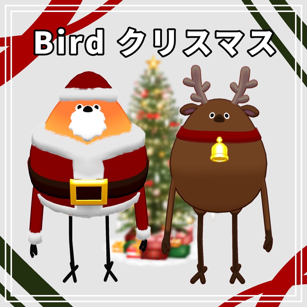 Bird クリスマス