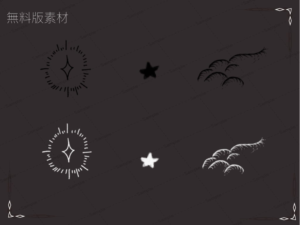 【素材集】手書きペン画風の雲と星の素材【無料版/有料版】
