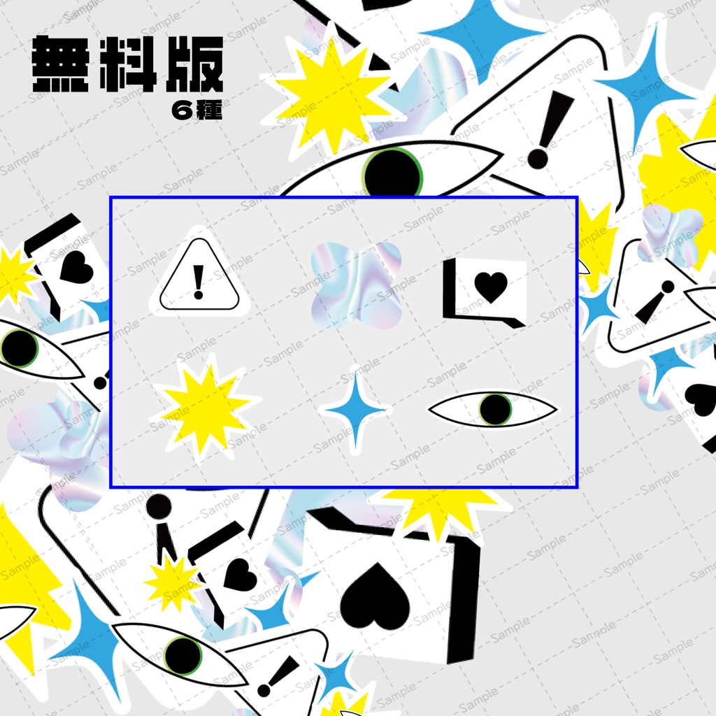 【無料/有料】ステッカーぽい素材集【素材集】