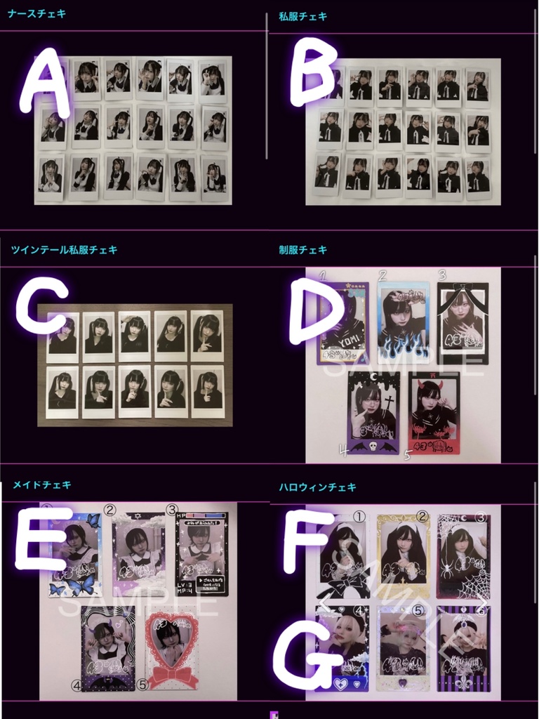 2020年チェキ〈再販〉