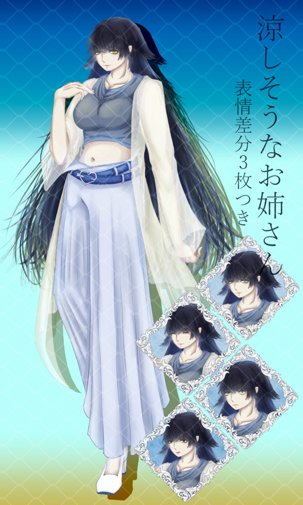 [TRPG立ち絵素材]涼しそうなお姉さん