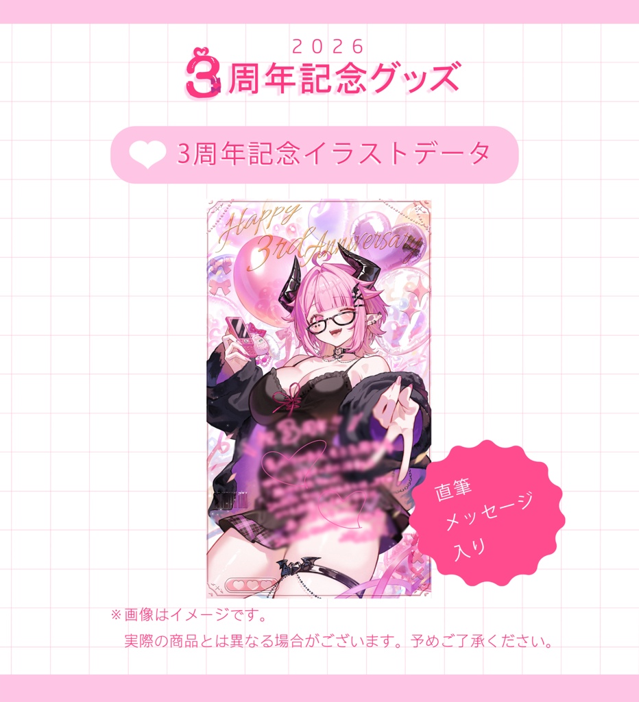 【３周年記念】スマホ壁紙データ