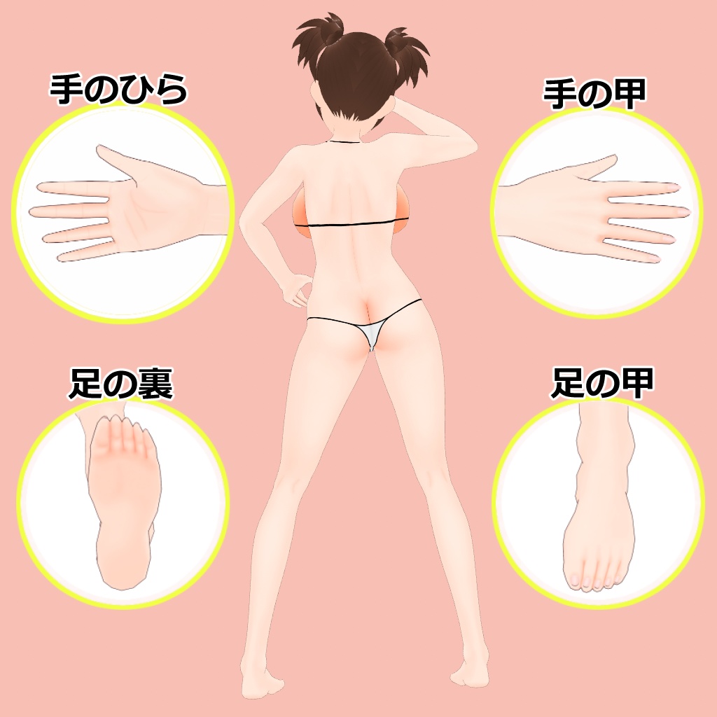 【VRoid】K肌セット【体型用の肌テクスチャ】