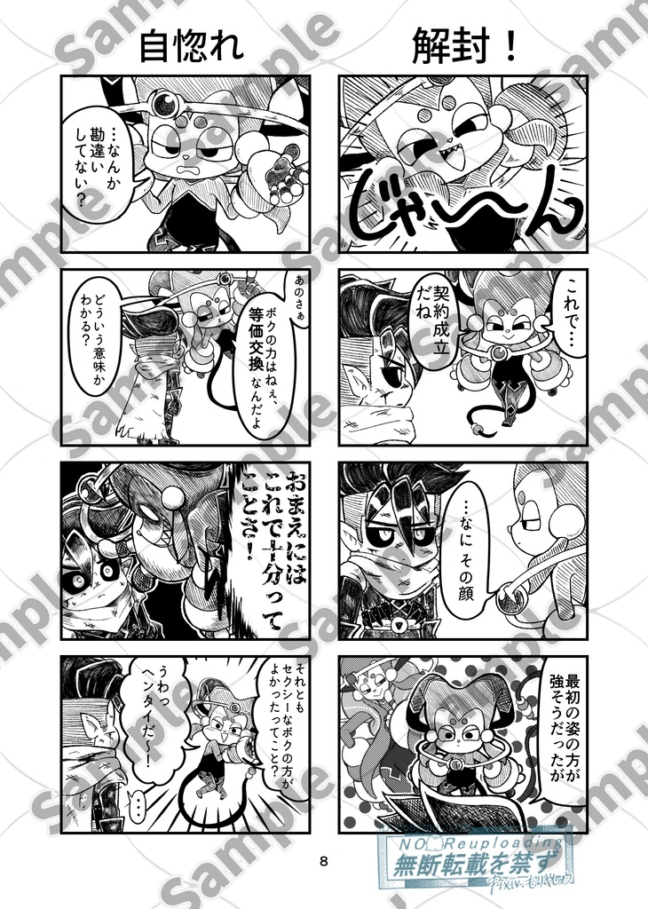 テキカミカタカ1【選べるおまけシール付き】