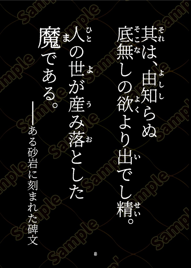 テキカミカタカ1【選べるおまけシール付き】