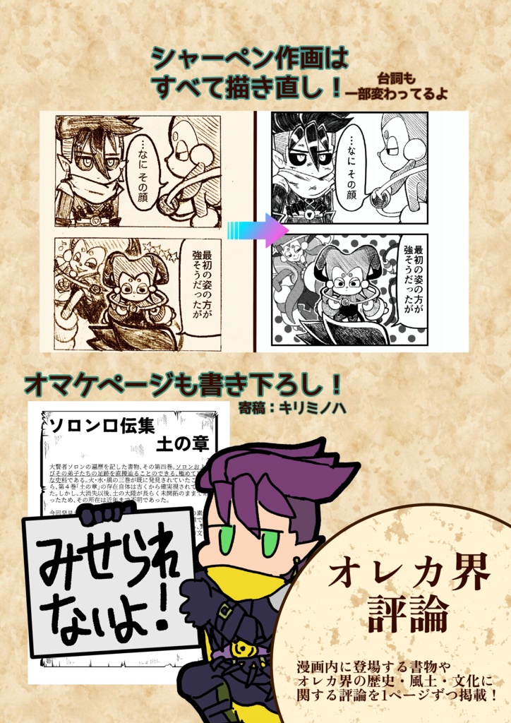 テキカミカタカ1【選べるおまけシール付き】