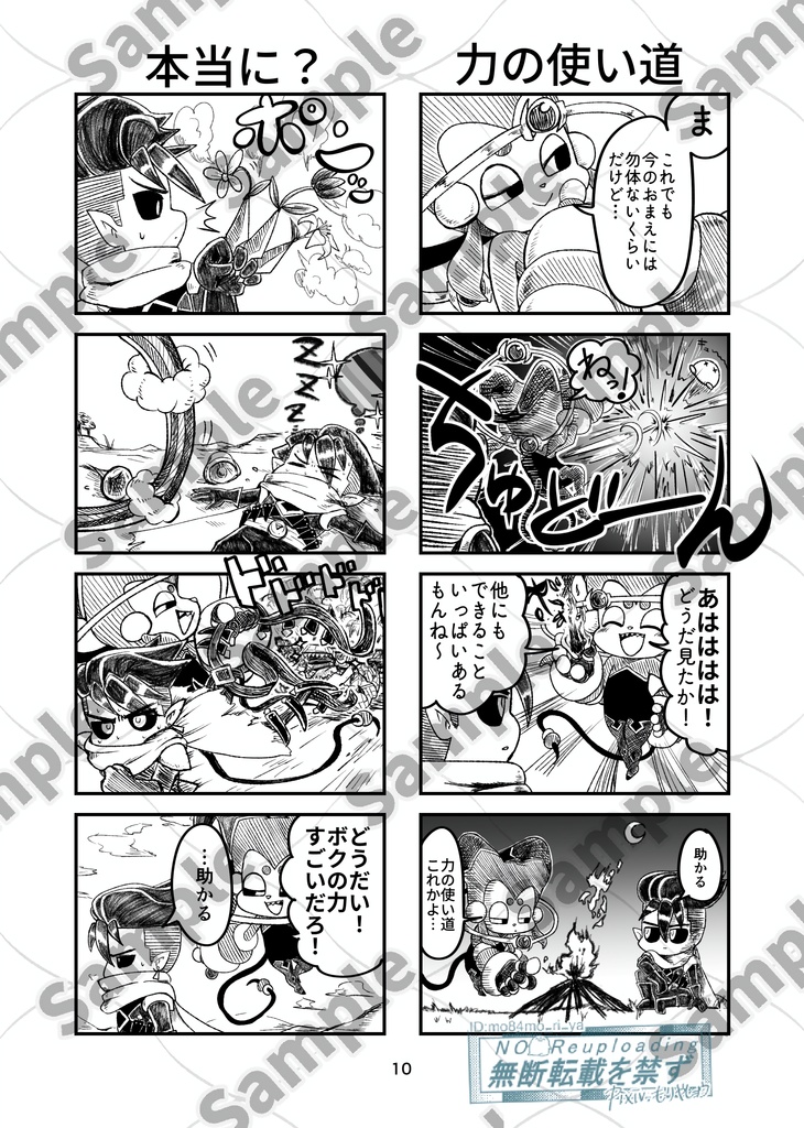 テキカミカタカ1【選べるおまけシール付き】