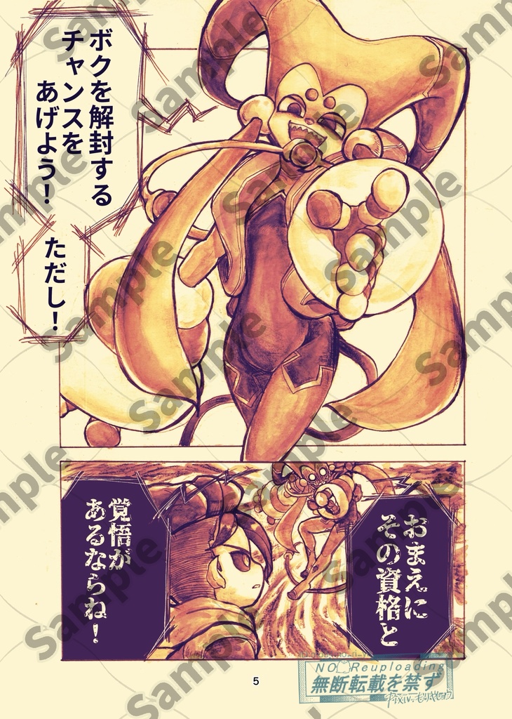 テキカミカタカ1【選べるおまけシール付き】