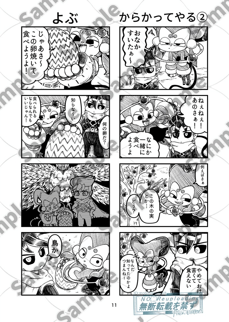 テキカミカタカ1【選べるおまけシール付き】