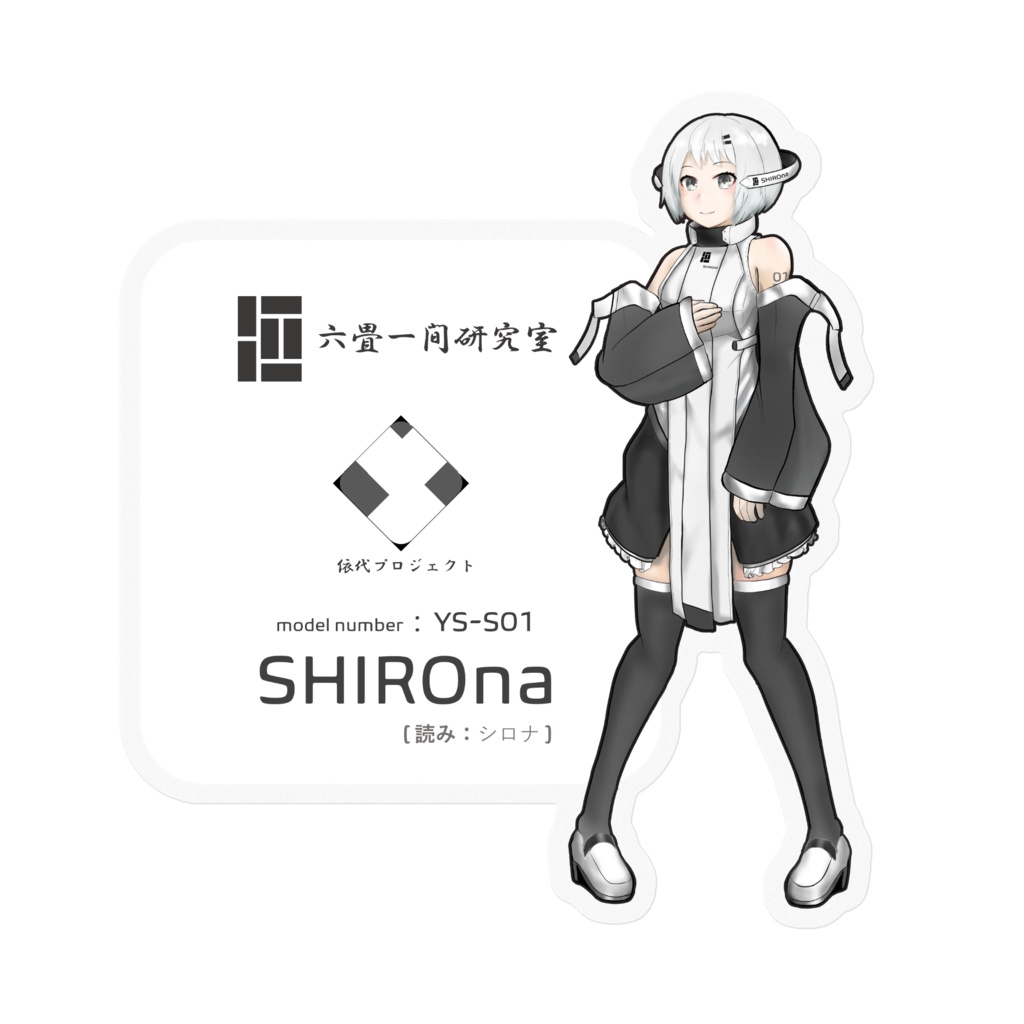 SHIROna - ステッカー白