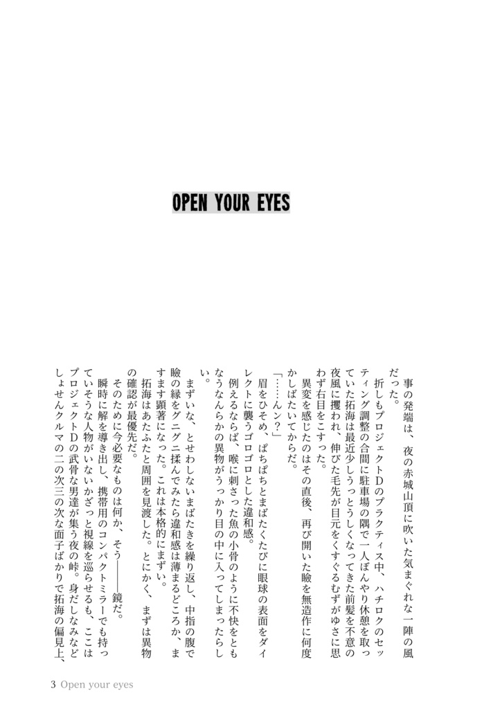 恋愛未満