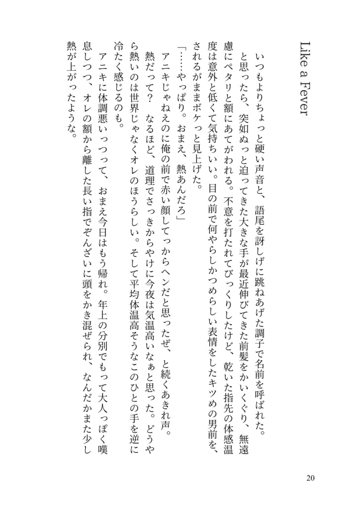 カレイドスコープ