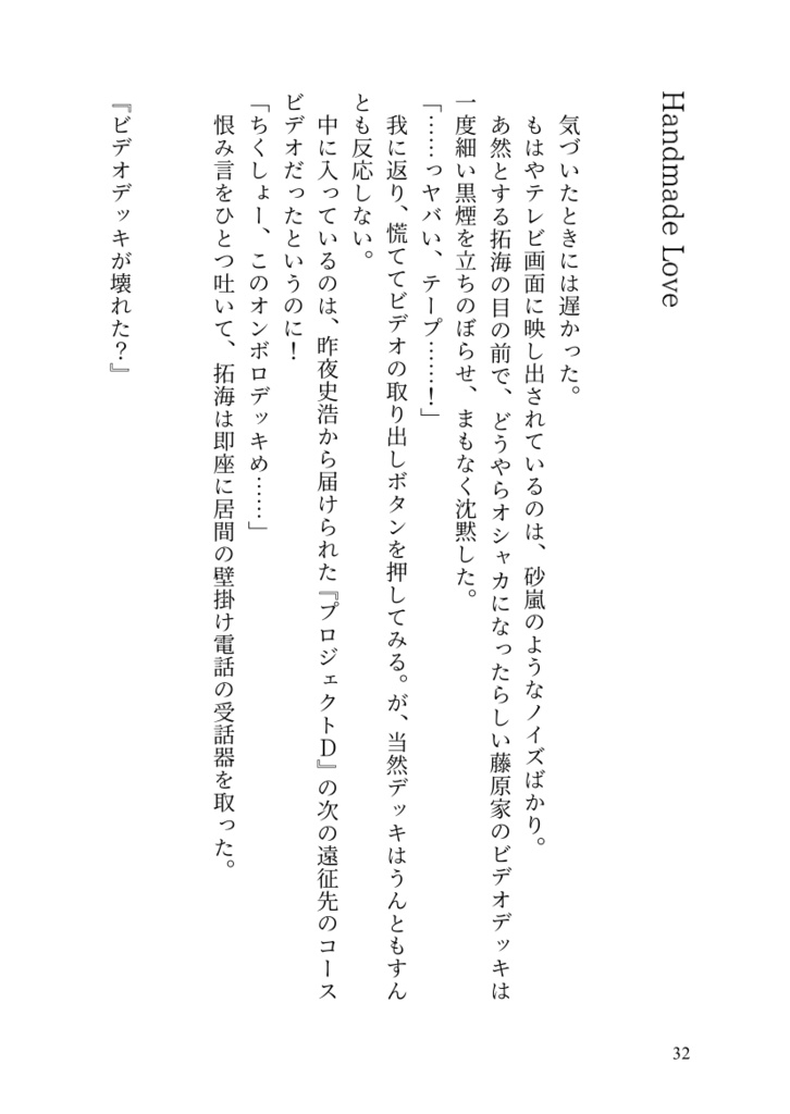 カレイドスコープ
