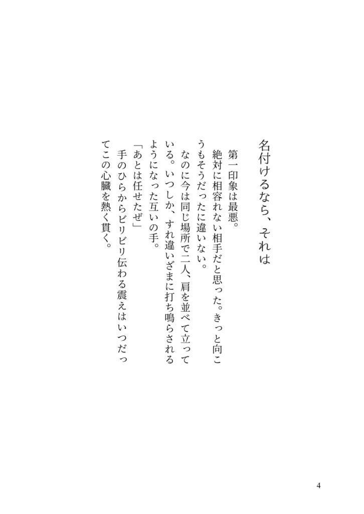 カレイドスコープ
