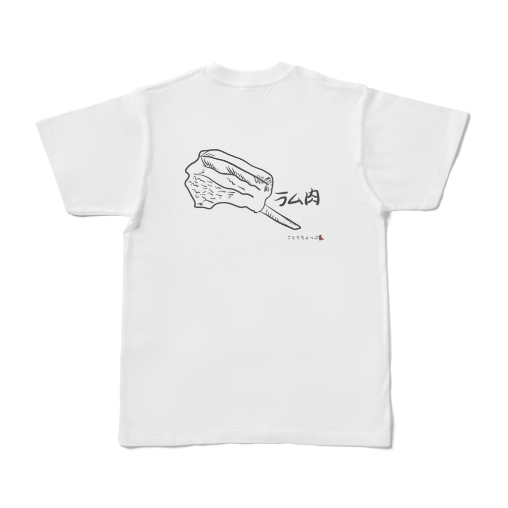 all I need is ... lamb