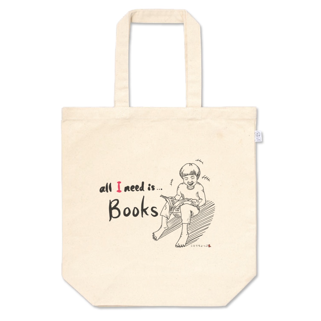 all I need is ... Books (M)