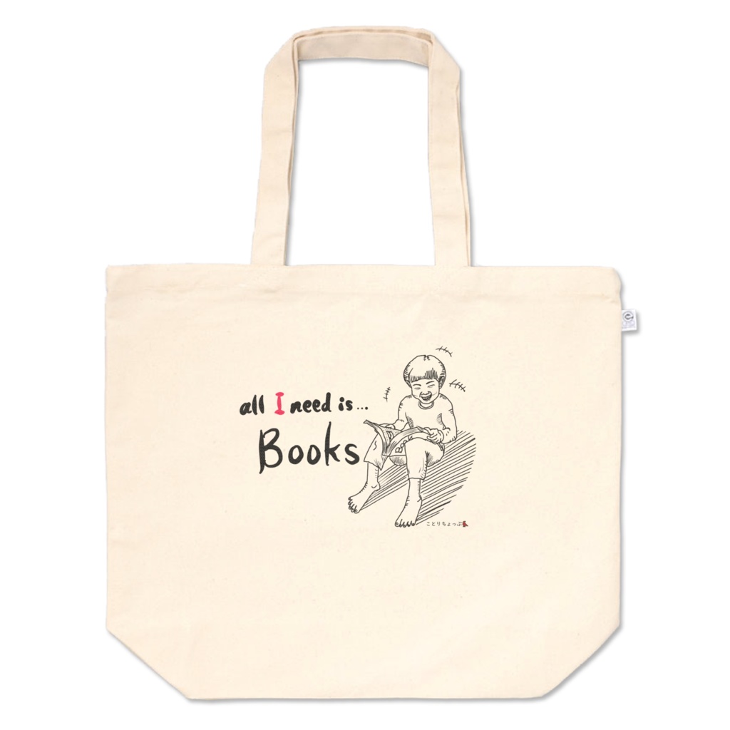 all I need is ... Books (L)