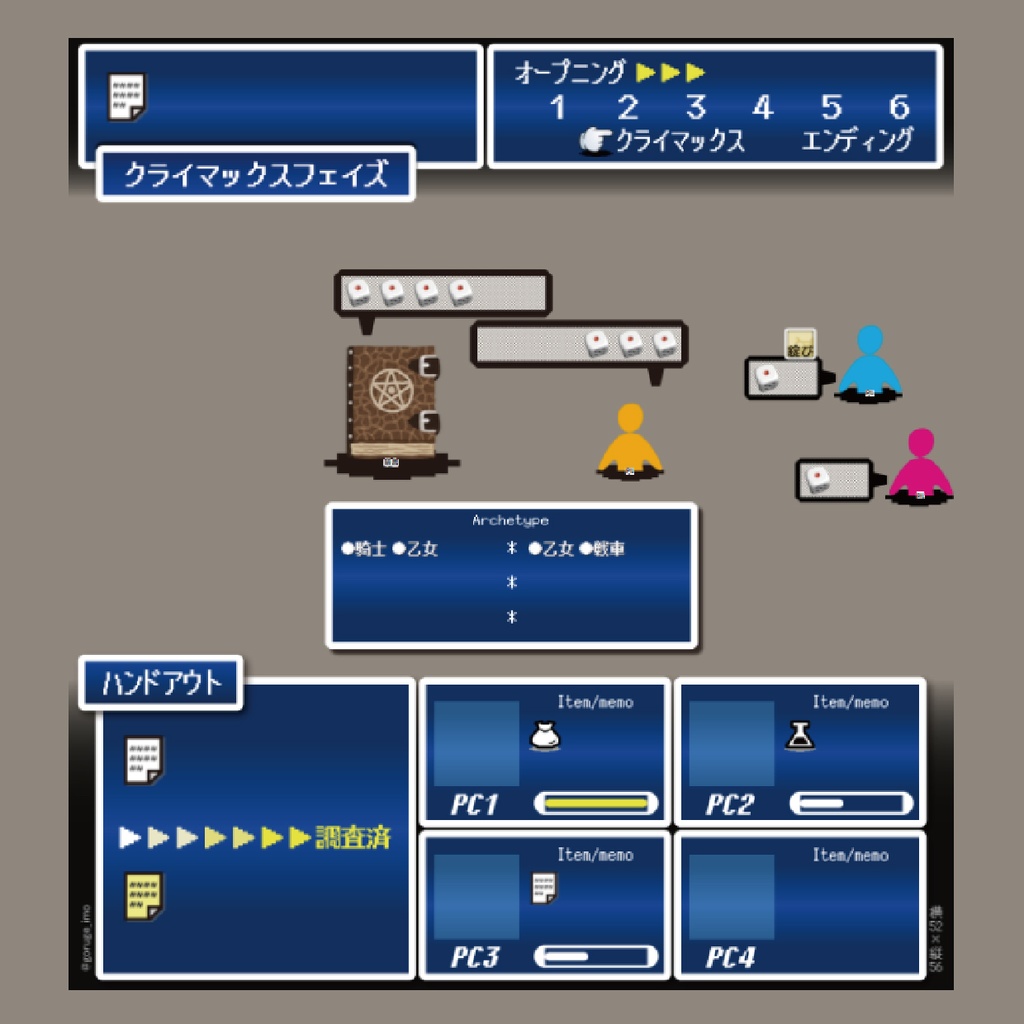 魔道書大戦RPGマギカロギア ココフォリア用マップセット