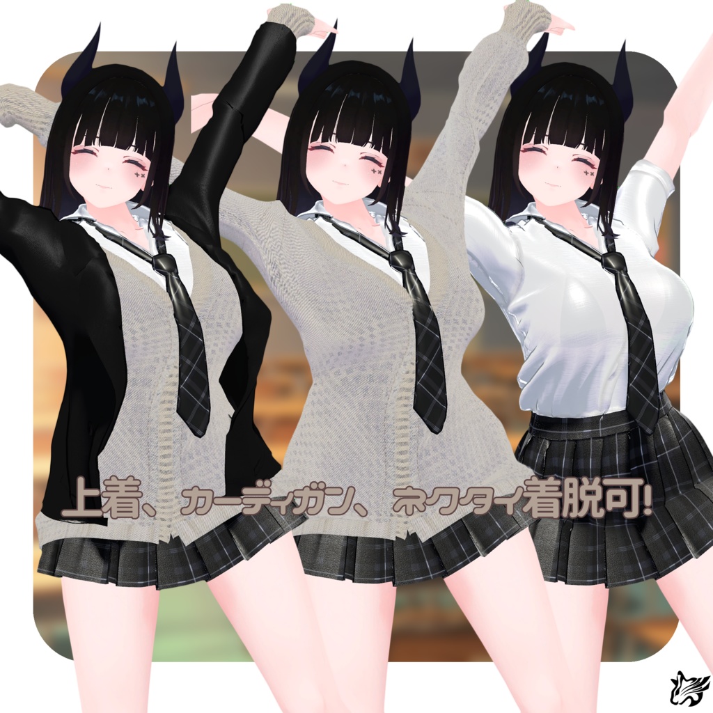 【くろなつちゃん専用】スクールユニフォーム