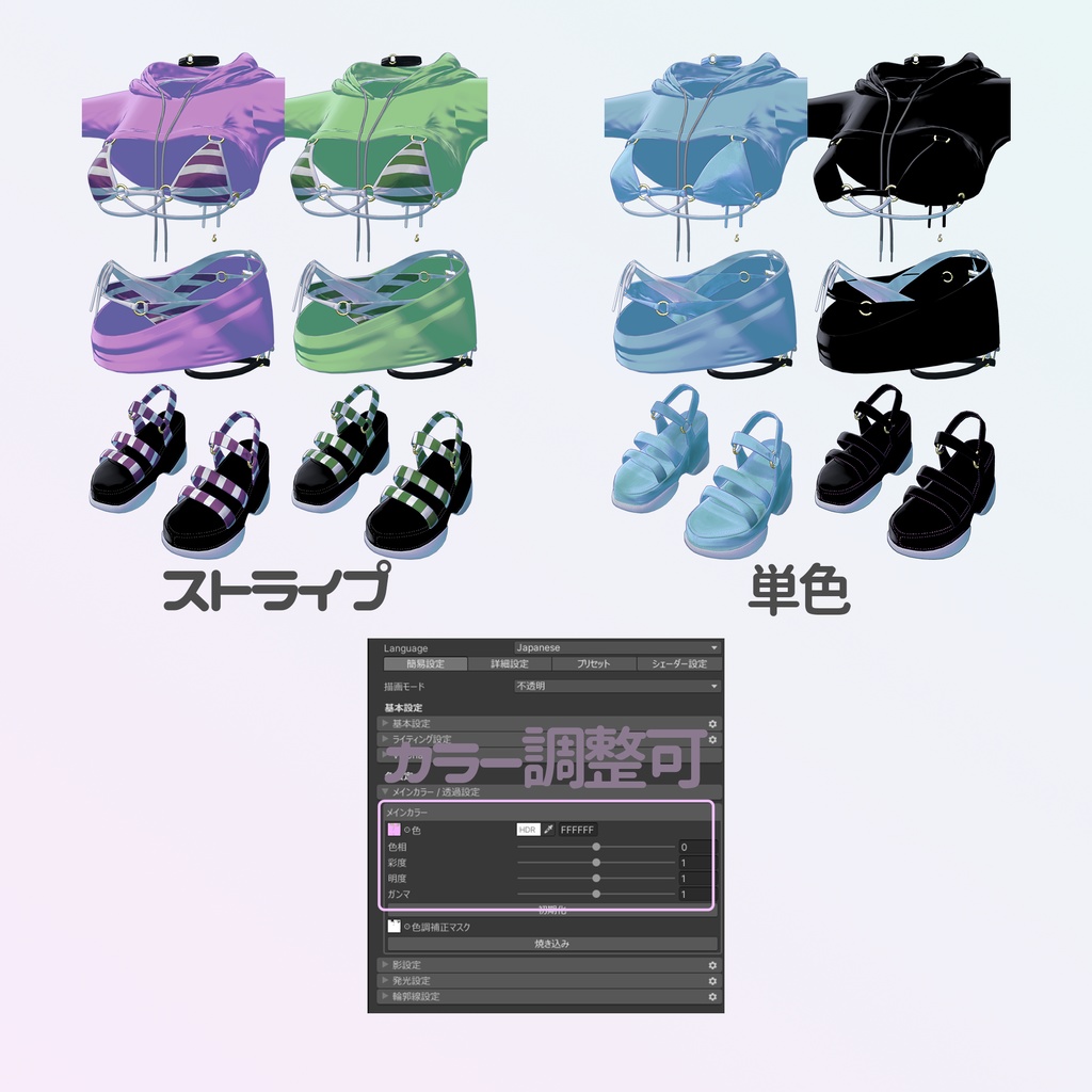 BikiniStyle【くろなつ用】