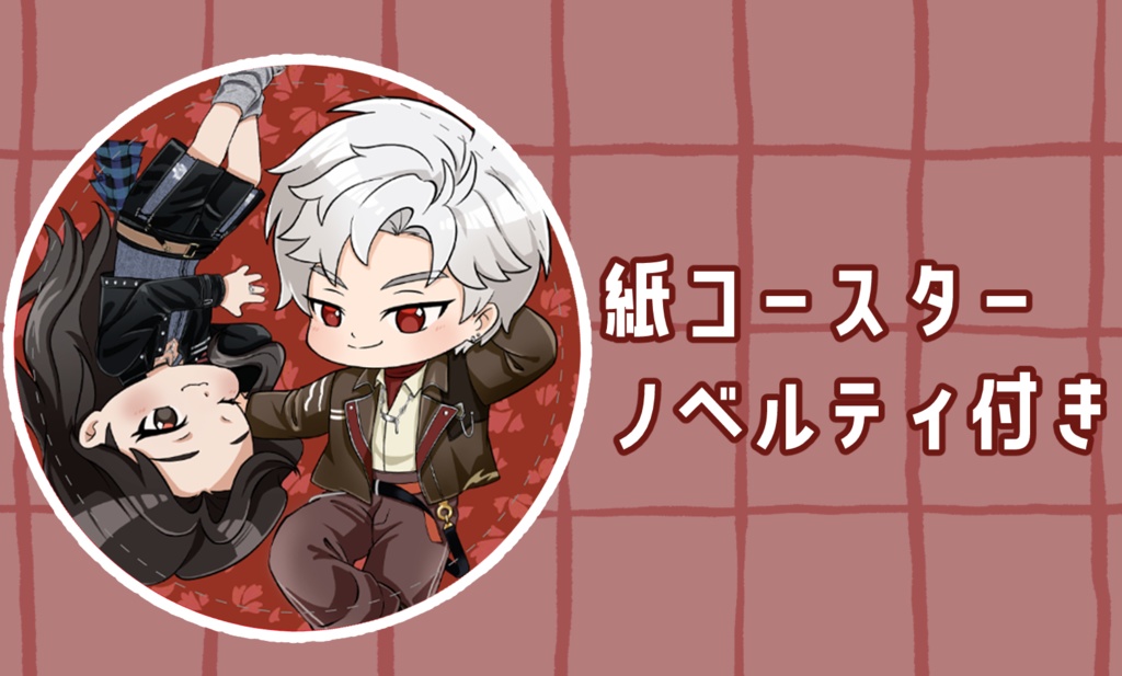 【セット】シン主 アクリルスタンドキーホルダ & シン アンブレラチャーム+ノベルティ