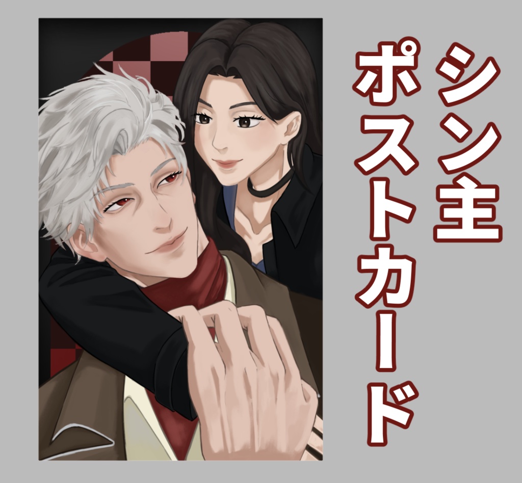 【セット】シン主 アクリルスタンドキーホルダ & シン アンブレラチャーム+ノベルティ