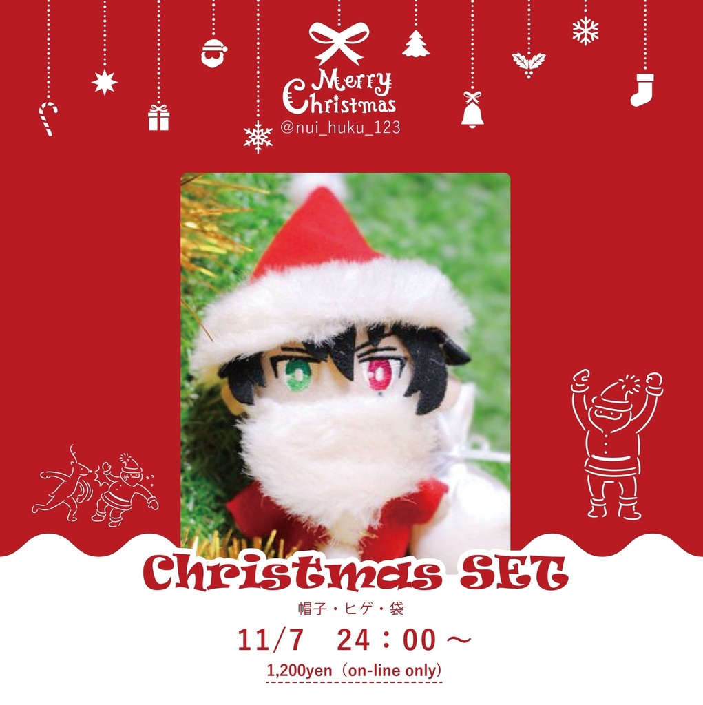【通販限定】クリスマスセット