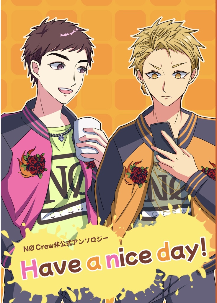 N○ Crewアンソロジー「Have a nice day!」