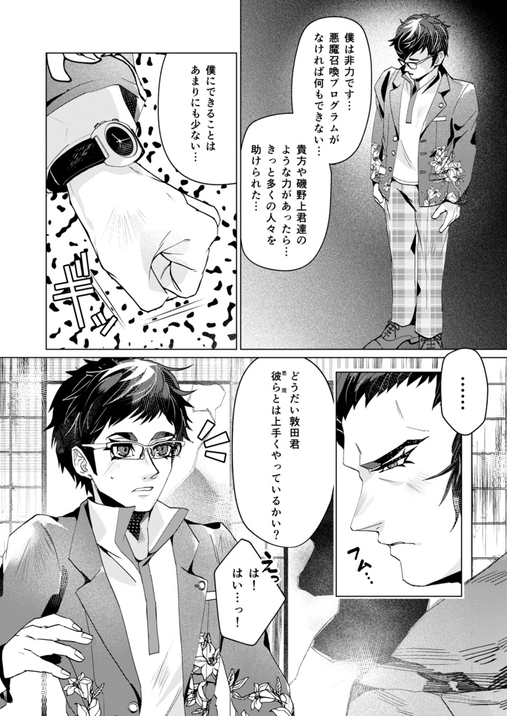晦日の月