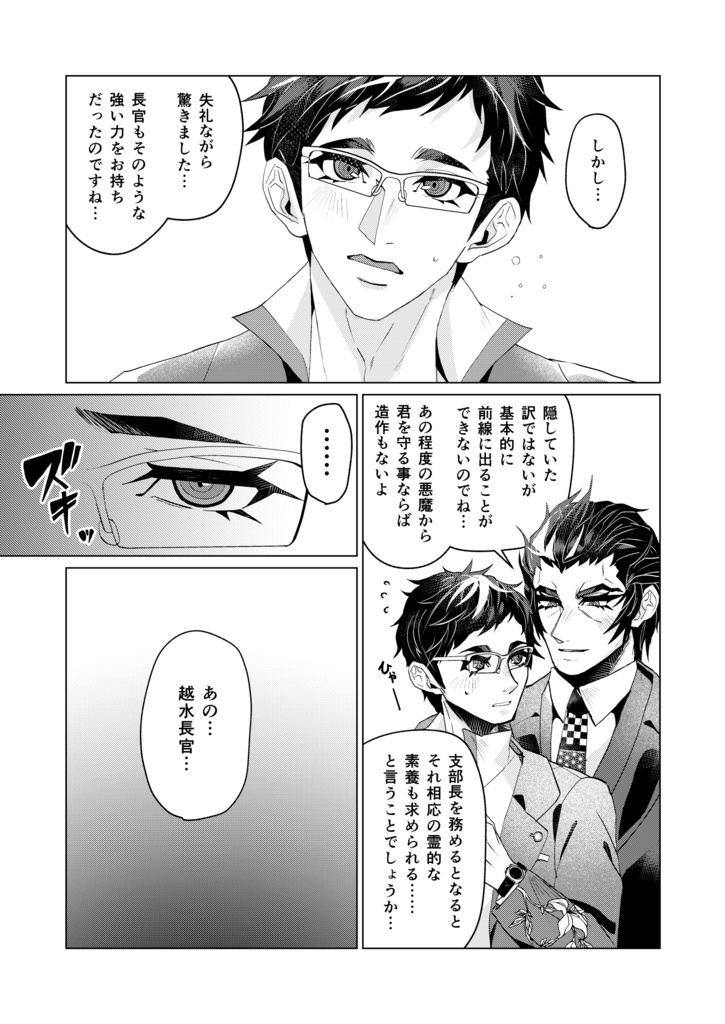 晦日の月