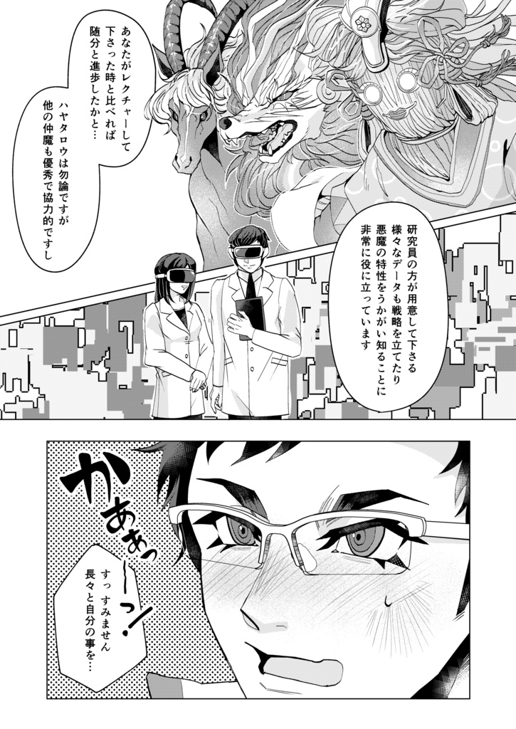 晦日の月